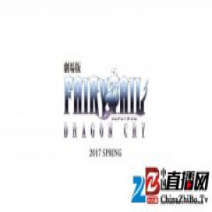 《妖精的尾巴》剧场版春季上映，动画长篇还能继续红吗？