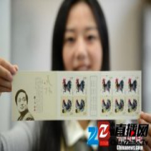 2017年《丁酉年》特种邮票发行 主题为“合家欢”