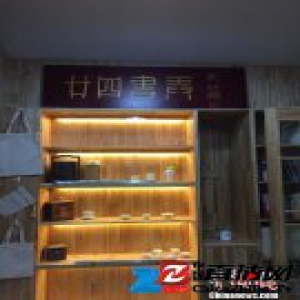 廿四书弄在杭州悄然开张 为大运河南端留一盏明灯