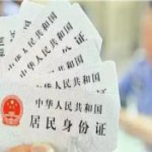 旅店老板卖身份证给情侣开房50元1张被查获刑