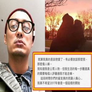 余文乐曝新恋情却得不到祝福：有必要说话那么狠吗