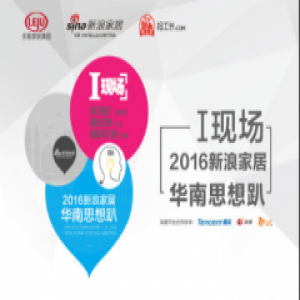 欧神诺喜获新浪2016年度两大重量级品牌荣誉