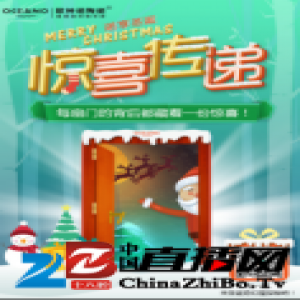 看欧神诺陶瓷圣诞活动如何玩转互联网