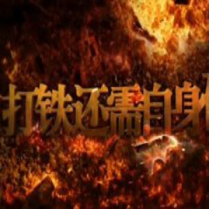 中纪委七次全会今起召开 2017年反腐怎么干？