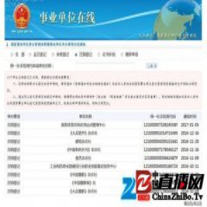 国家足球运动管理中心正式注销 实现管办分离