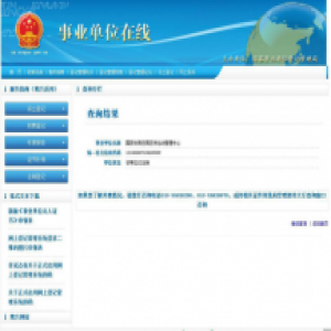 国家体育总局足球运动管理中心正式注销