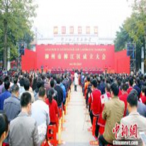 工业重镇广西柳州调整行政区划 市区面积变原来三倍