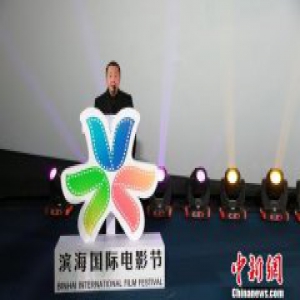 第三届滨海国际微电影节颁奖典礼在天津滨海新区举行