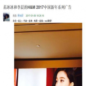 范冰冰李晨合体拍广告 大家的焦点却在女方的腿上