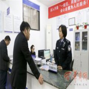 户籍窗口态度差、效率低被曝光 4单位被通报批评