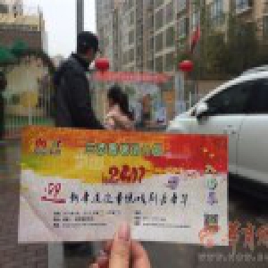 陕西一幼儿园办嘉年华 家长看娃表演要花50元买票