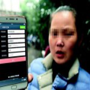 女子轻信他人20万救命钱“蒸发” 留遗书千里讨要