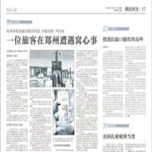 郑州治理机场出租车乱象 首次引进专业公司统一管理