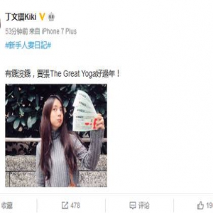 林宥嘉透露登记结婚理由：娶个老婆好过年