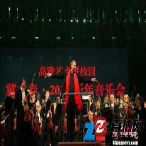 中捷演奏家联袂献艺河北新年音乐会