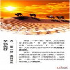 [中国@2016]关于“一带一路”，你不能不看的那些文化风景