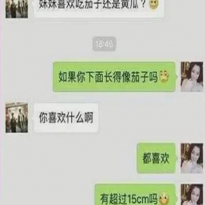 陈思诚再被拍疑似北京夜会网红 大尺度聊天记录曝光