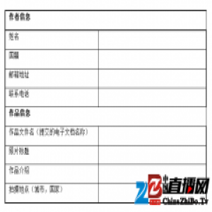 2017年“乐享中国—欢乐春节”摄影作品征稿