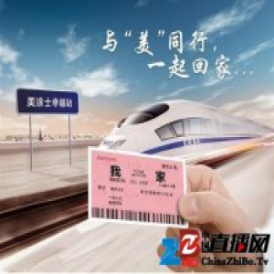 美涂士为装修手艺人发起春运送路费活动