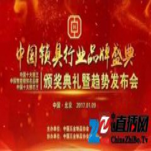 中国锁具行业品牌盛典 玥玛锁具斩获“中国十大锁王”殊荣