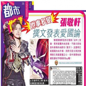 张敬轩发文表达爱国心 却被网友指是两面人