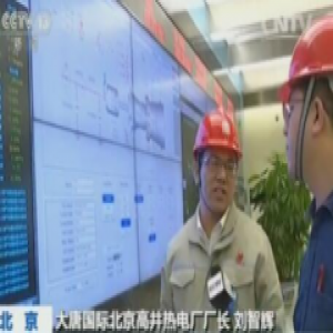 网传“煤改气”会加重雾霾 专家：烧天然气对环境影响可忽略