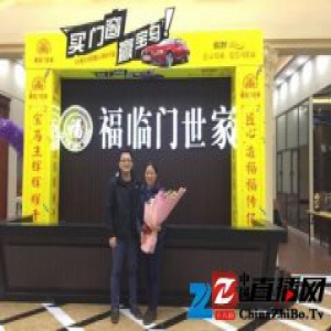平地惊雷 福临门智能门窗年关前再搅风云