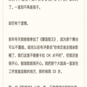 大鹏生日发长文忆音乐梦想：33岁曾参加《蒙面歌王》