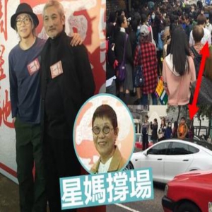 周星驰出席活动大派西柚 获星妈到场支持