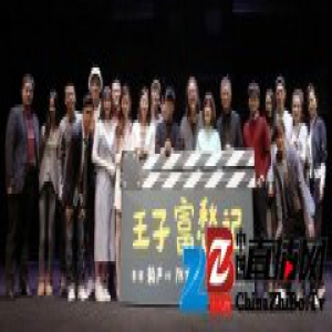 《王子富愁记》开机 赖声川称最敬佩的演员是黄磊