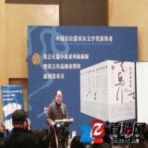 诺奖后的莫言：虽频繁参加活动，但对文学渴求未止