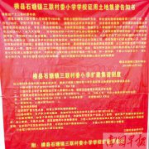 广西一农村要村民出资扩建小学 否则子女不得就读