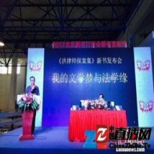 何家弘谈创作：年轻时有文学梦 灵感多来源于现实