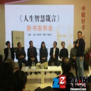 港大教授李连江：翻译叔本华《人生智慧箴言》“自诊自疗”