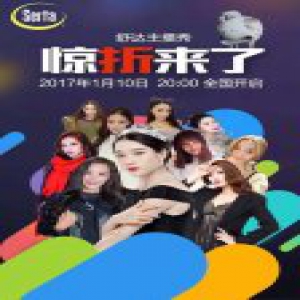 惊折来了!10位主播加盟，舒达主播秀圆满落幕!