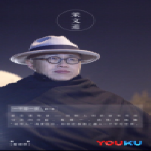 梁文道讲《堂吉诃德》 赞其“小说中的小说”