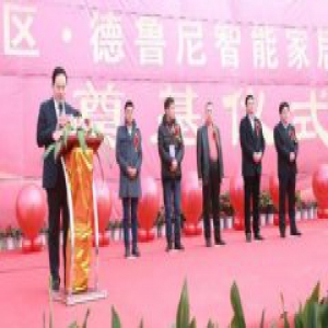 中原集团2016年度全国经销商大会圆满落幕