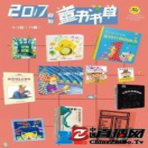 50本童书书单曝光 92%家长收藏了这份寒假书单