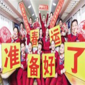 2017年春运拉开帷幕 首日开行图定列车3500余对