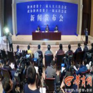 政协陕西省十一届五次会议今开幕 主要议程有七项