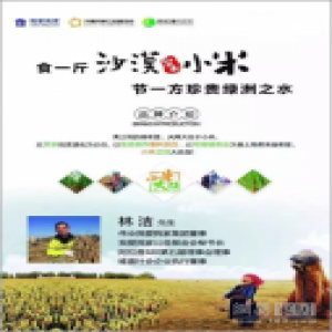 我爱我家开创经纪人社区公益模式
