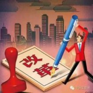 盘点｜2016，全国工会改革的十大关键词