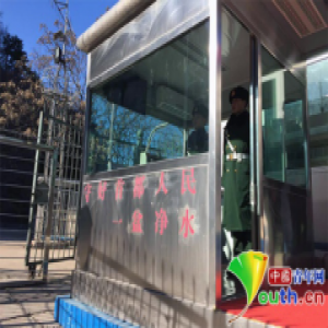 探访武警北京：守卫北京“一盆净水”