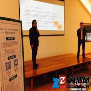 福建武夷山大红袍试水“网络斗茶” 网友说了算