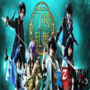 《刀剑乱舞》游戏二周年，它的音乐剧也来到了中国