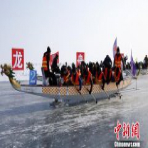 冰雪竞技融入冬捕节 冰上龙舟赛亮相新疆乌伦古湖