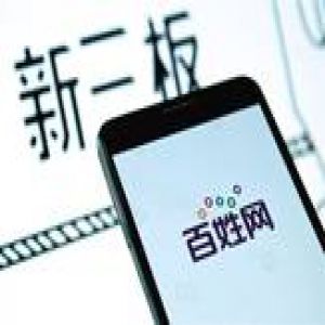 百姓网出资2500万元收购和辰信息 拓展现有销售渠道