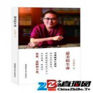 《最美的生命》文字平实朴素 用欢喜心接受生活种种