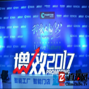 以客户为中心 大自然家居看好中国家居业未来黄金20年