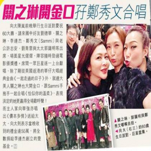 向太60岁生日获群星献歌 向华强唱《侬本多情》